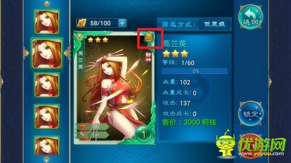 天拓游戲《有仙氣》相生相克 天賦五行