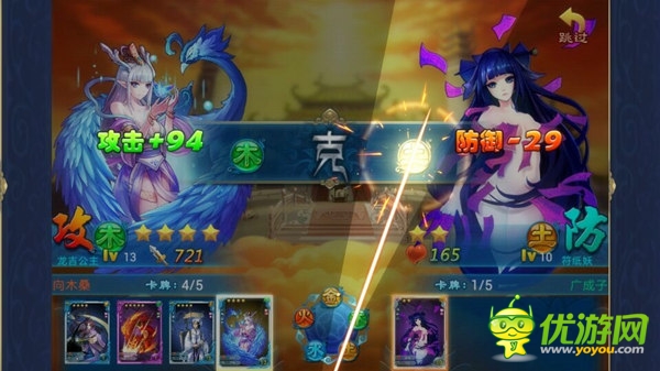天拓游戲《有仙氣》相生相克 天賦五行
