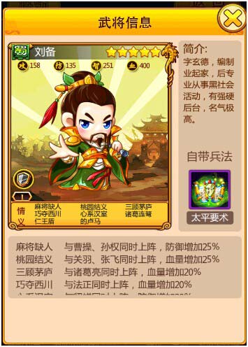 基情主題《三國志國戰(zhàn)版》情義玩法成亮點