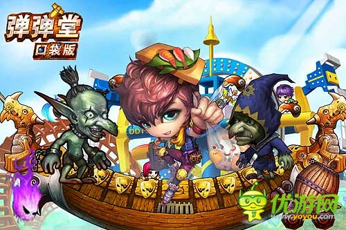 口袋版《彈彈堂》BOSS云集掀起腥風血雨