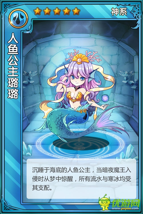 《精靈X探險》夏日清爽之風水精靈來襲