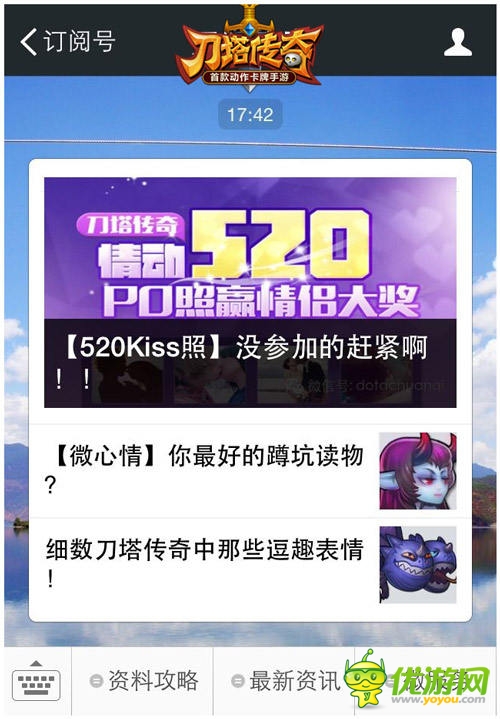 微信號升級啦《刀塔傳奇》精彩內(nèi)容不可錯過 