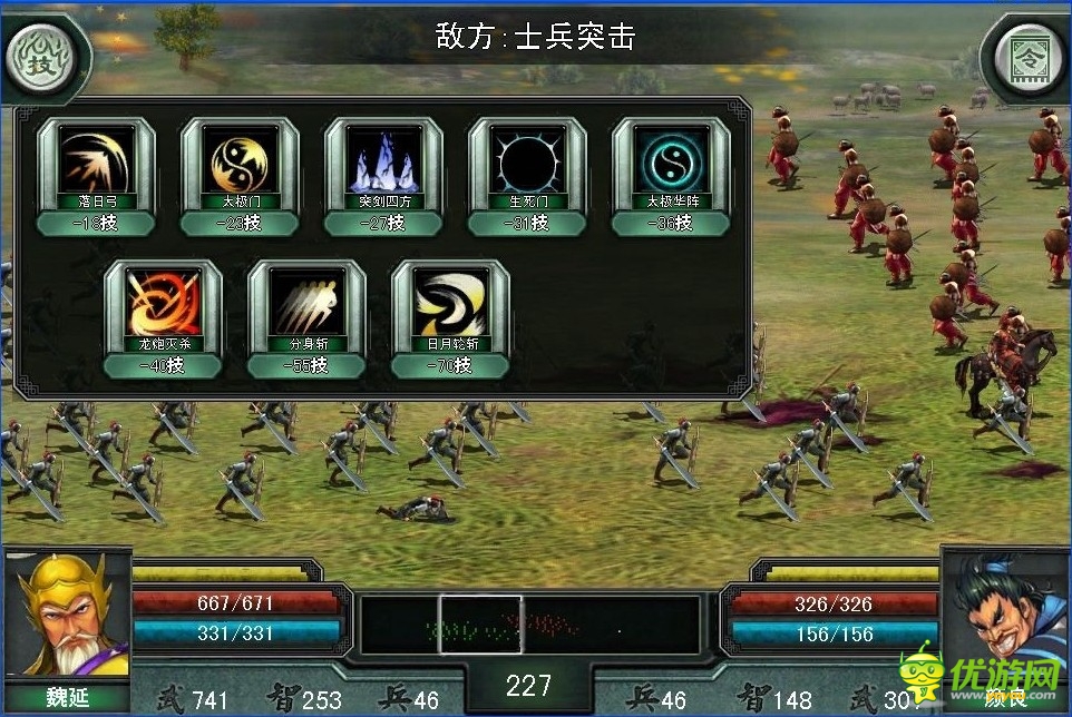 三國霸王大陸截圖欣賞