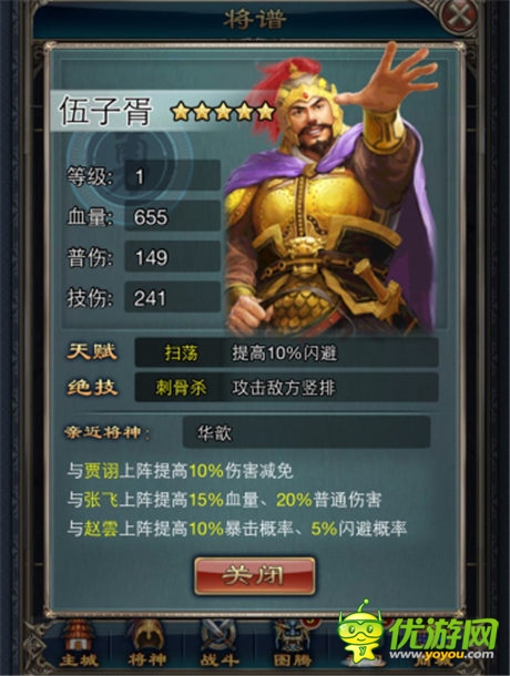 《一起斗將神》穿越情人劫之關(guān)公戰(zhàn)秦瓊 
