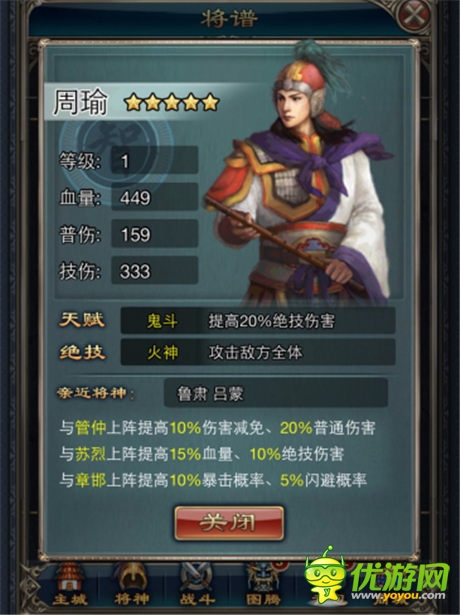《一起斗將神》穿越情人劫之關(guān)公戰(zhàn)秦瓊 