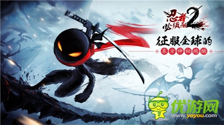 獨具風(fēng)格手游《忍者必須死2》5.27神秘公測 
