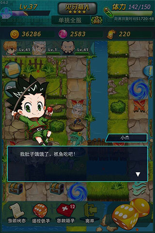 天天獵人截圖欣賞