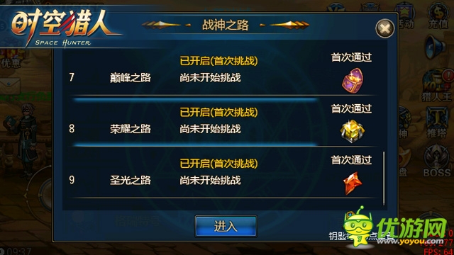 有種再?！咙c《時空獵人》戰(zhàn)神之路難度飆升