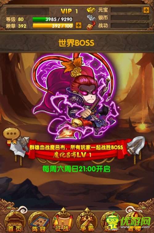 修羅戰(zhàn)神襲來! 《我大哥叫劉備》新版魔呂布將登場