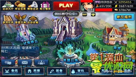  高玩眼中的《第一滴血》VIP采訪