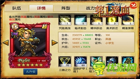  高玩眼中的《第一滴血》VIP采訪