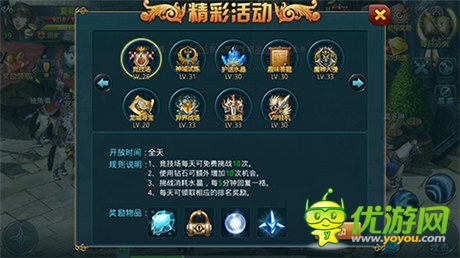 高手沖刺《神域之光》讓你一戰(zhàn)成名
