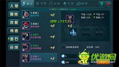 高手沖刺《神域之光》讓你一戰(zhàn)成名
