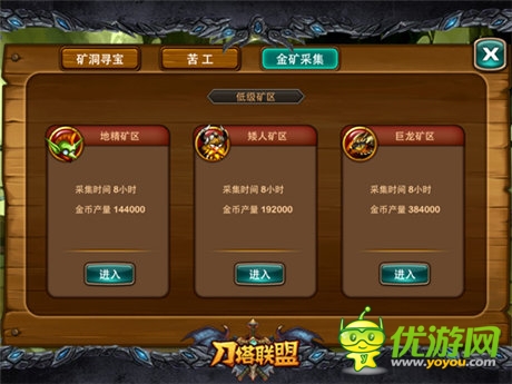 你想有錢嗎?《刀塔聯(lián)盟》神秘礦區(qū) 一探成名