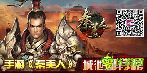 一起來(lái)挑戰(zhàn)吧 《秦美人》七國(guó)爭(zhēng)霸賽啟動(dòng)