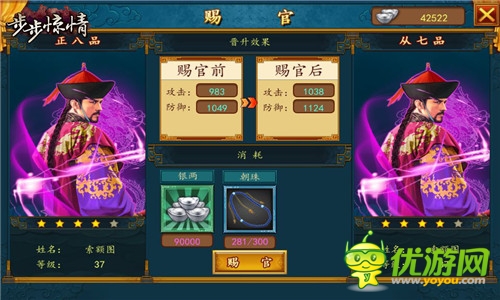 名臣助陣殺列強(qiáng)《步步驚情》:名臣系統(tǒng)解析