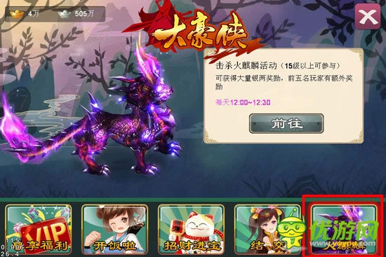 世界BOSS突來(lái)襲《大豪俠》武俠巔峰大挑戰(zhàn)