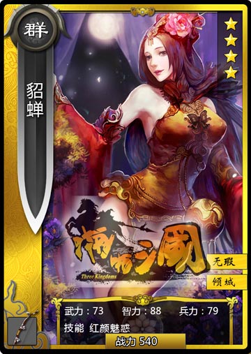 日本畫手操刀!《啪啪三國(guó)》限制級(jí)女體人設(shè)曝光