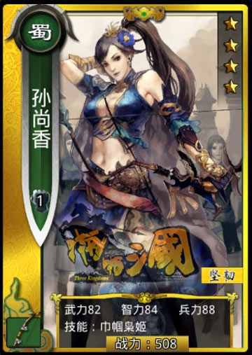 日本畫手操刀!《啪啪三國(guó)》限制級(jí)女體人設(shè)曝光