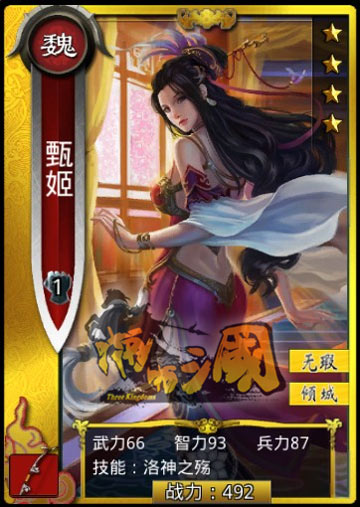 日本畫手操刀!《啪啪三國(guó)》限制級(jí)女體人設(shè)曝光