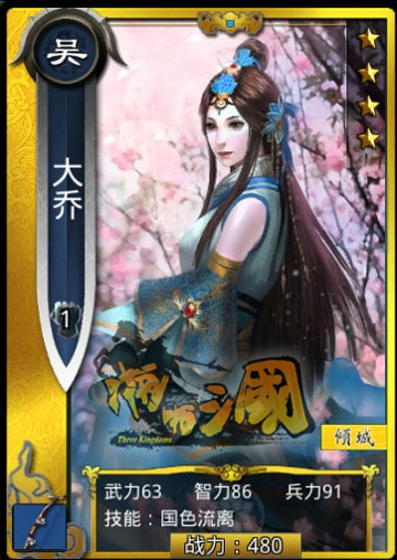 日本畫手操刀!《啪啪三國》限制級(jí)女體人設(shè)曝光