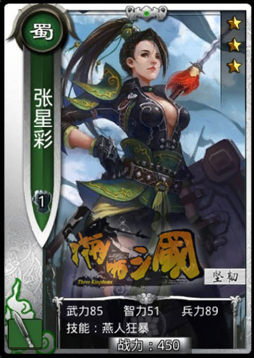 日本畫手操刀!《啪啪三國》限制級(jí)女體人設(shè)曝光
