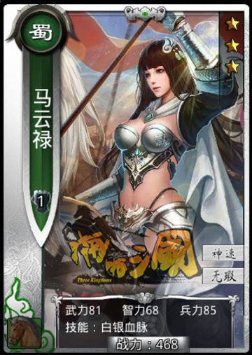 日本畫手操刀!《啪啪三國》限制級(jí)女體人設(shè)曝光