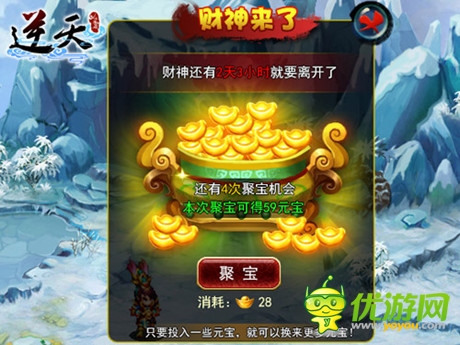  全新版本上線！《逆天仙魔錄》福利送不停