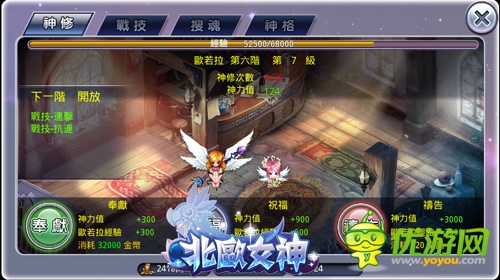  玩點(diǎn)大曝光《北歐女神》揭秘女神閨房秘事