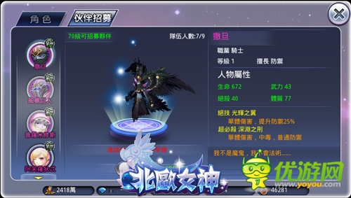  玩點(diǎn)大曝光《北歐女神》揭秘女神閨房秘事