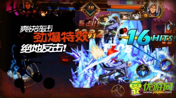街機大神看過來!iOS《時空獵人》KOH玩法視頻首曝