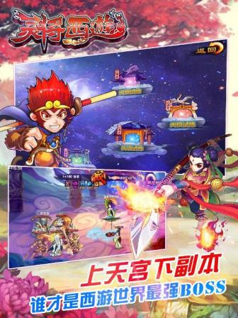  端午前公測(cè)《靈將西游》“西游迷”的福利