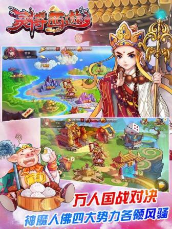  端午前公測(cè)《靈將西游》“西游迷”的福利