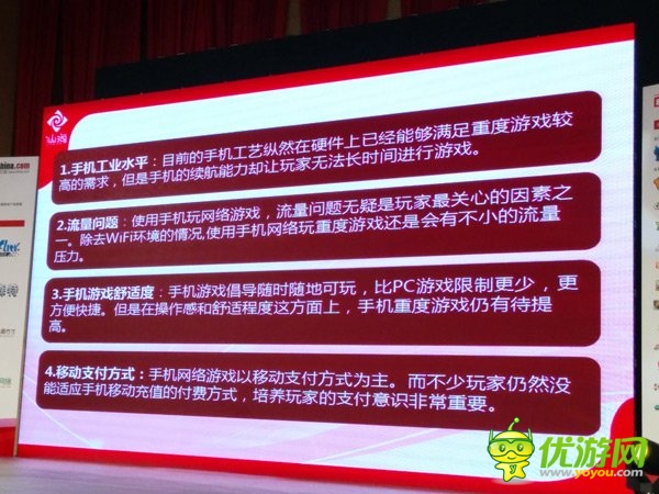 仙海漆亮：重度游戲如何適應移動手機 