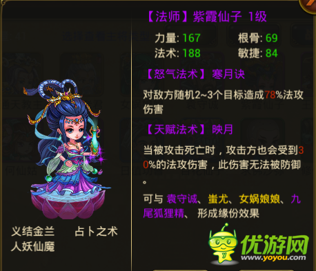 大鬧天宮hd陣容推薦攻略大全