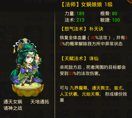 大鬧天宮hd陣容推薦攻略大全