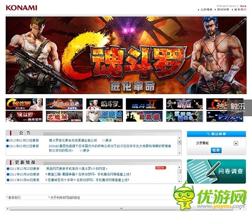 從外包到移動(dòng)游戲 KONAMI上海的裁員之路