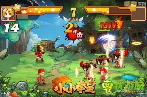 光說(shuō)不練假把式 《小小拳皇》擂臺(tái)競(jìng)技