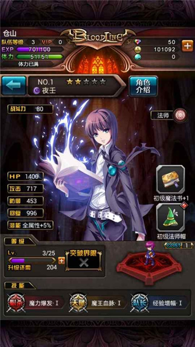 《血族》全方位評測:頗具RPG基因誠意之作