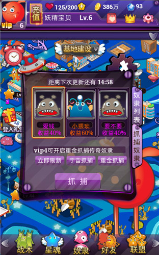 手機(jī)網(wǎng)游《外星人的秘密》抓捕外星奴隸玩法