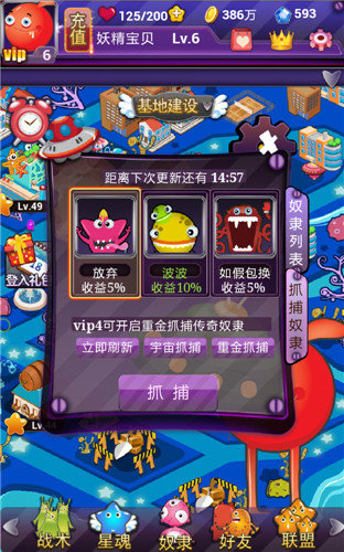 手機(jī)網(wǎng)游《外星人的秘密》抓捕外星奴隸玩法