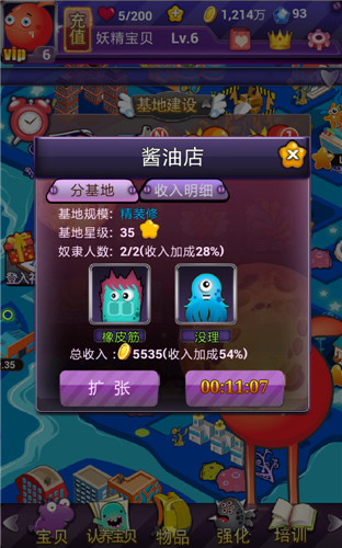手機(jī)網(wǎng)游《外星人的秘密》抓捕外星奴隸玩法