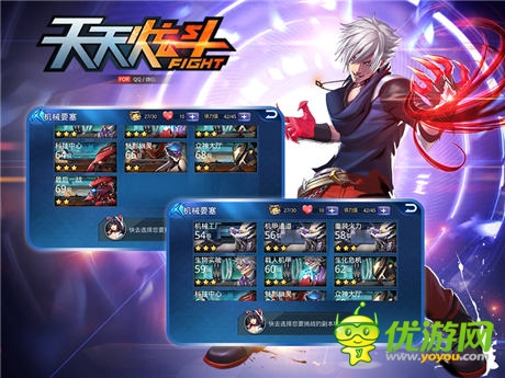 動作型手游《天天炫斗》:機械要塞副本攻略