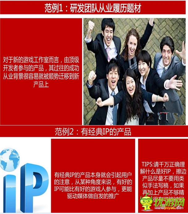 弟創(chuàng)想總監(jiān)王揚 ：解讀手游營銷該如何做？