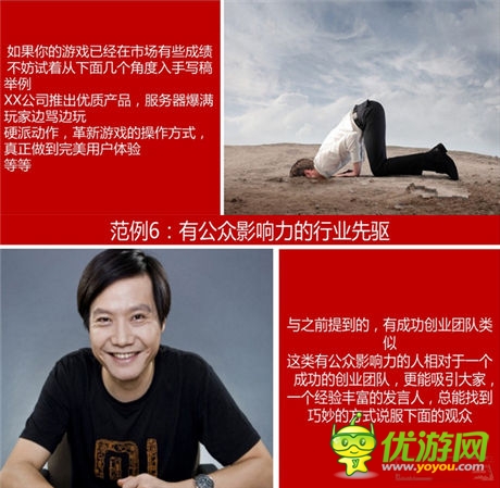 弟創(chuàng)想總監(jiān)王揚 ：解讀手游營銷該如何做？