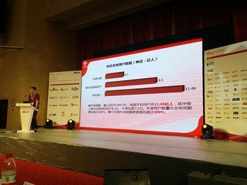 游戲論壇會：重度游戲如何適應移動終端？