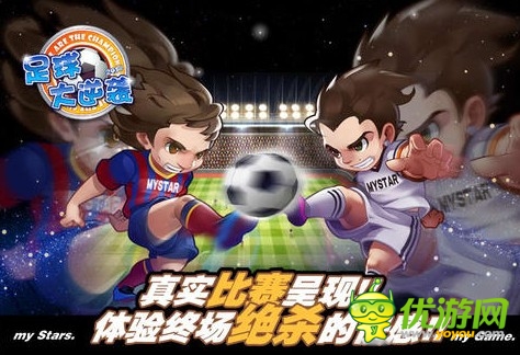  足球小眾? 非也!《足球大逆襲》逆襲收入榜
