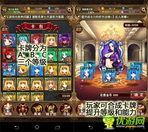 手游《女仆聯(lián)盟》：組建只屬于你的后宮吧!