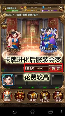 手游《女仆聯(lián)盟》：組建只屬于你的后宮吧!