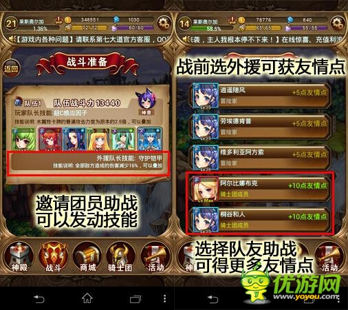 手游《女仆聯(lián)盟》：組建只屬于你的后宮吧!